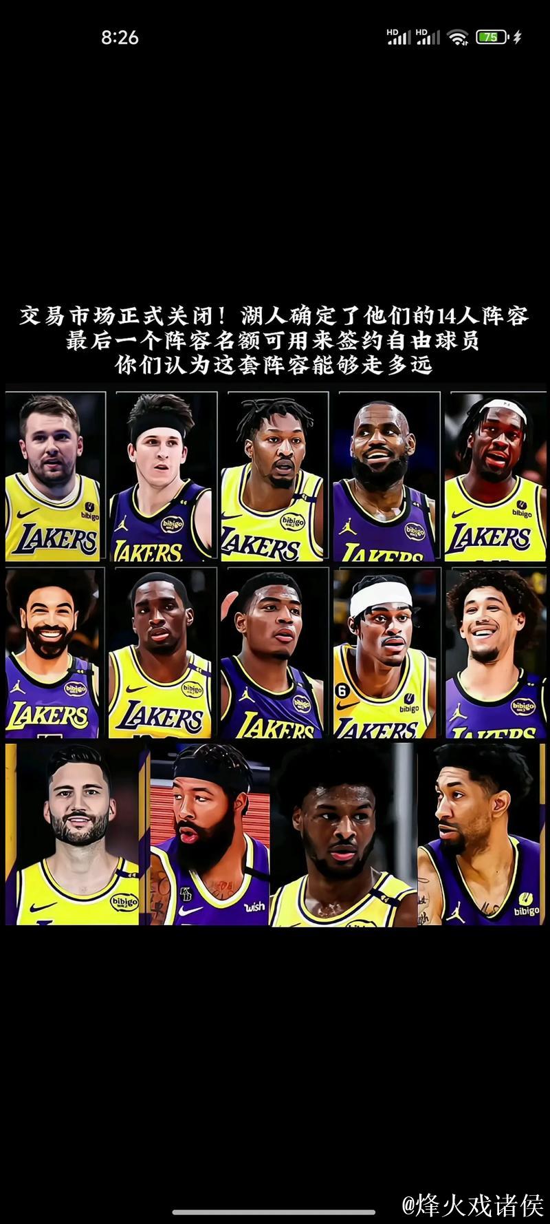 雷迪克揭晓湖人新赛季首发名单:詹姆斯、戴维斯、拉塞尔、里夫斯、八村垒 雷迪克揭晓湖人新赛季首发名单:詹姆斯、戴维斯、拉塞尔、里夫斯、八村垒